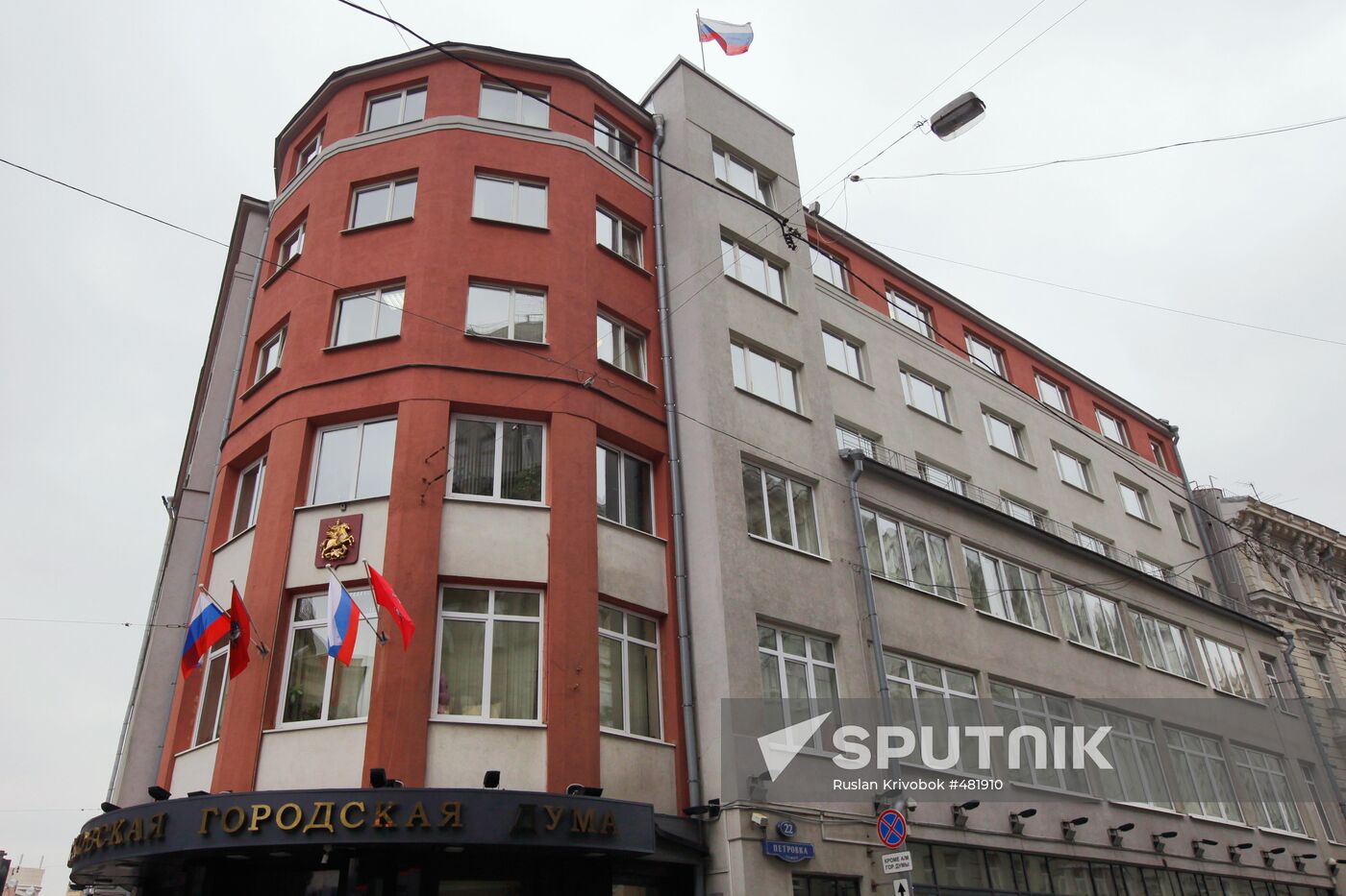 Moscow City Duma on Petrovka Street