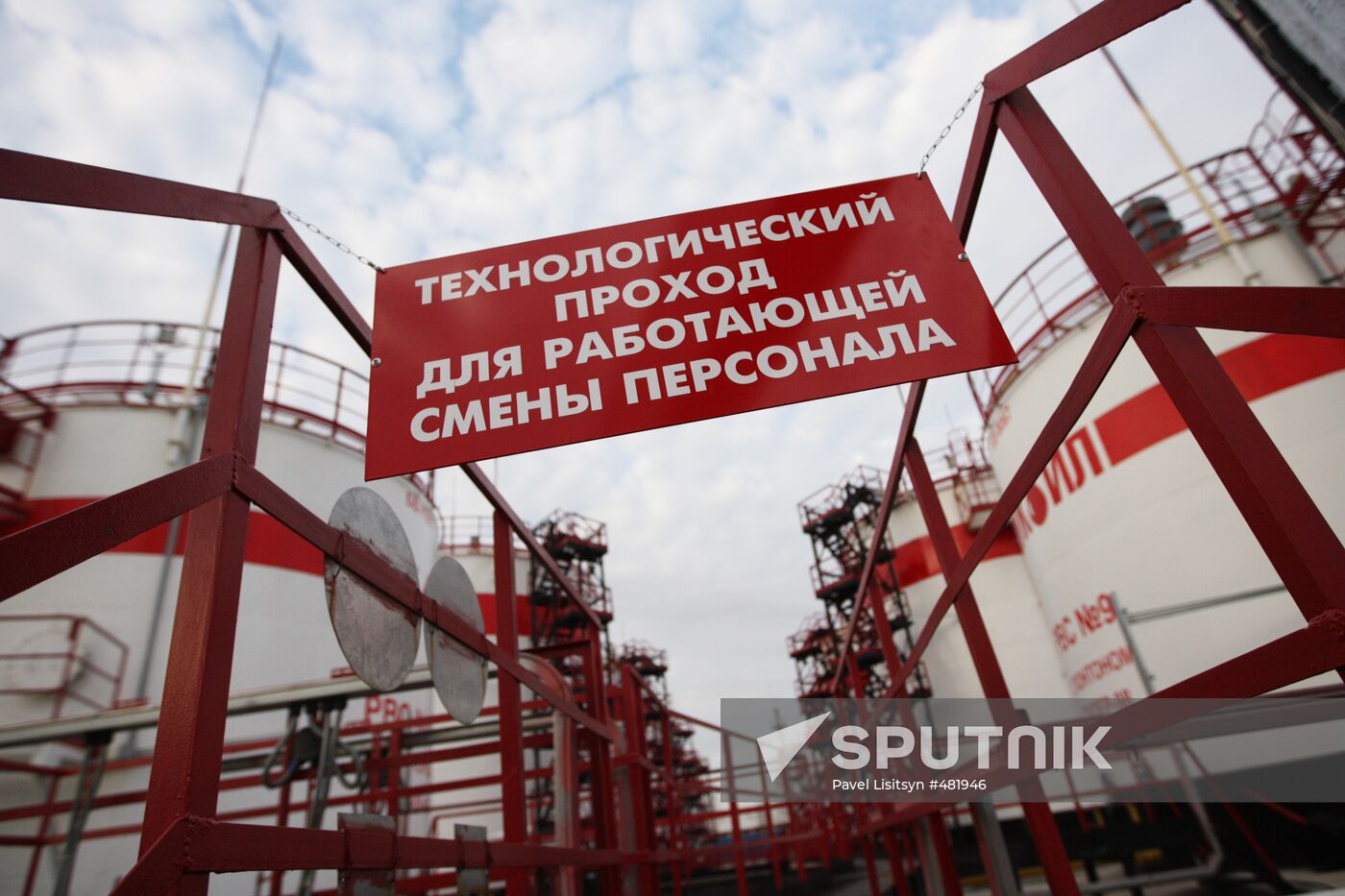 LUKoil launches new oil storage near Yekaterinburg