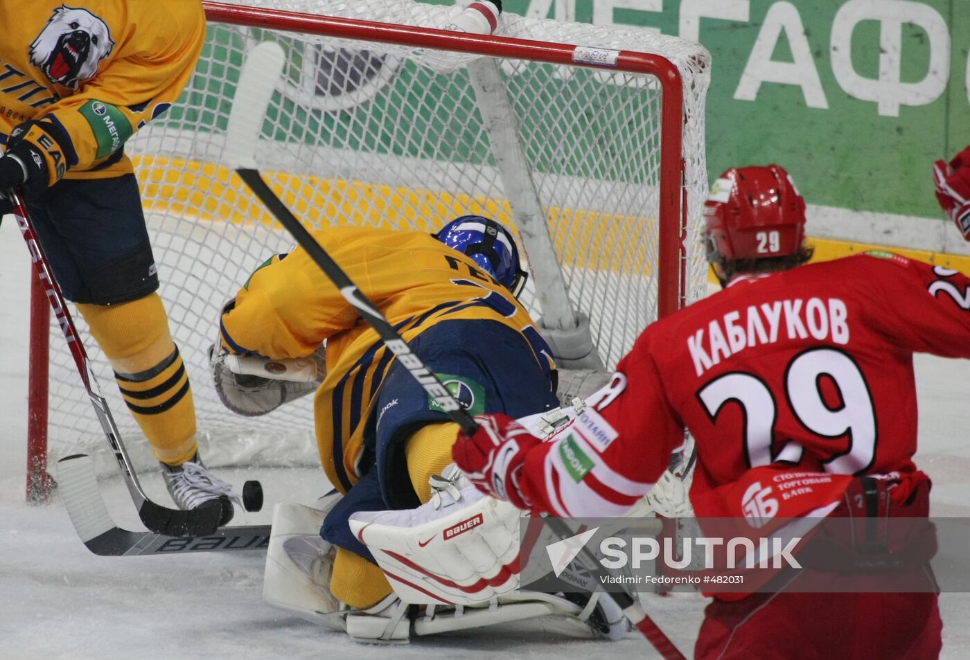 Hockey. KHL. Spartak Moscow vs. Atlant Mytishchi