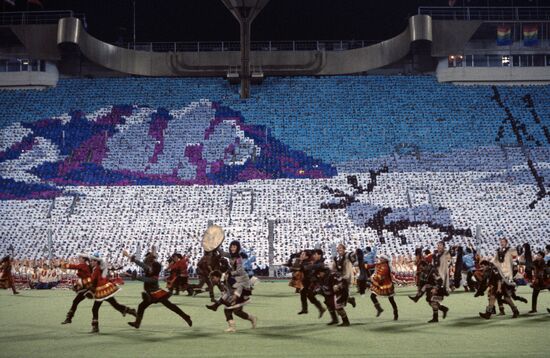 Opening ceremony of I Goodwill Games