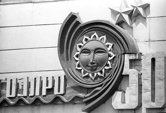Emblem