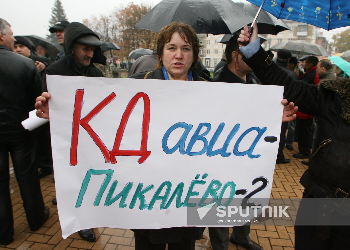 KD Avia employees stage protest rally