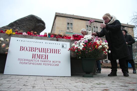 Vozvraschenie Imen event took place in Moscow