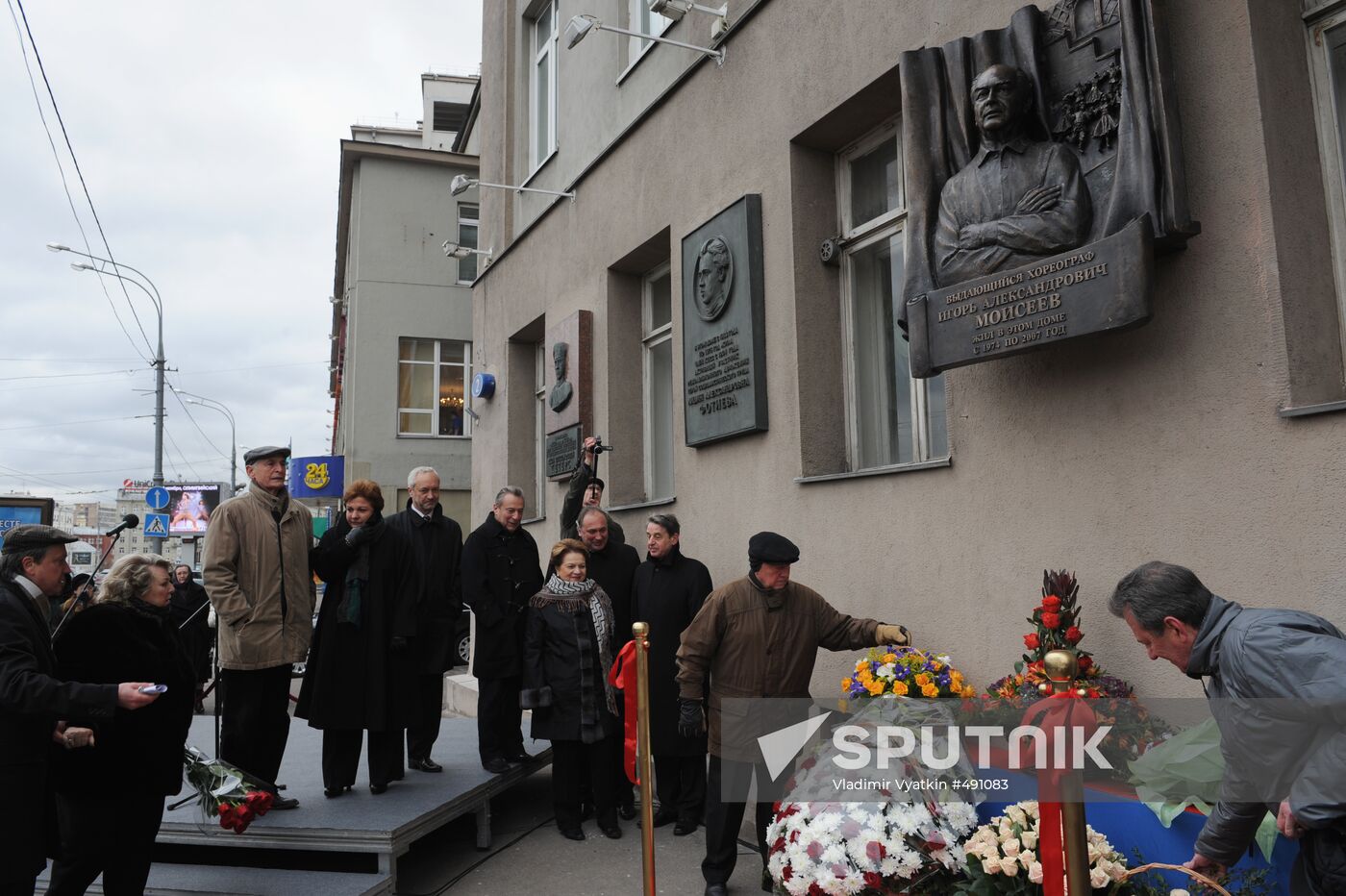 Unveiling memorial plaque in honor of Igor Moiseyev