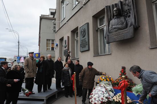 Unveiling memorial plaque in honor of Igor Moiseyev