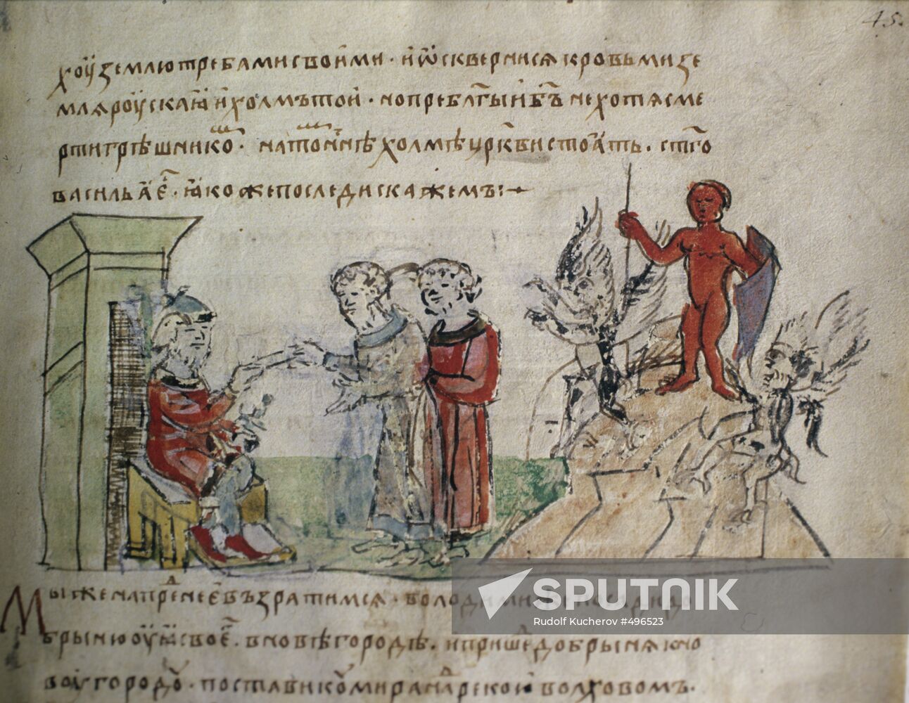 Miniature from Radziwill Chronicle