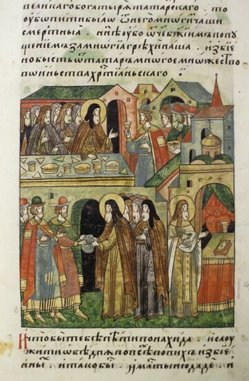Miniature "Prince Dmitry Ivanovich and Father Sergius"