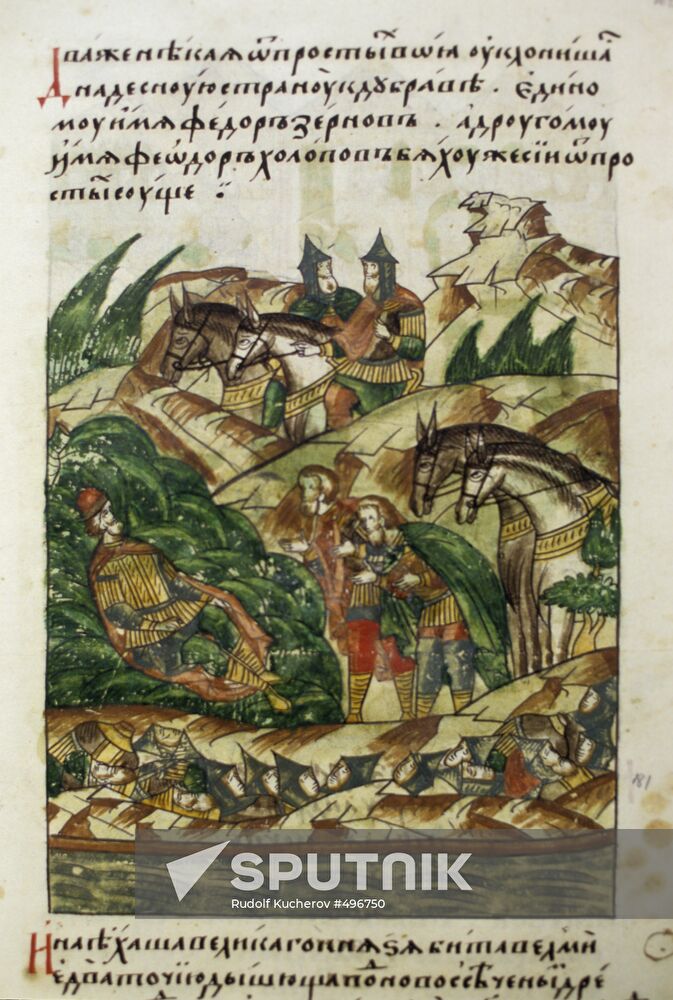 Miniature "Wounded Prince Dmitry Ivanovich"