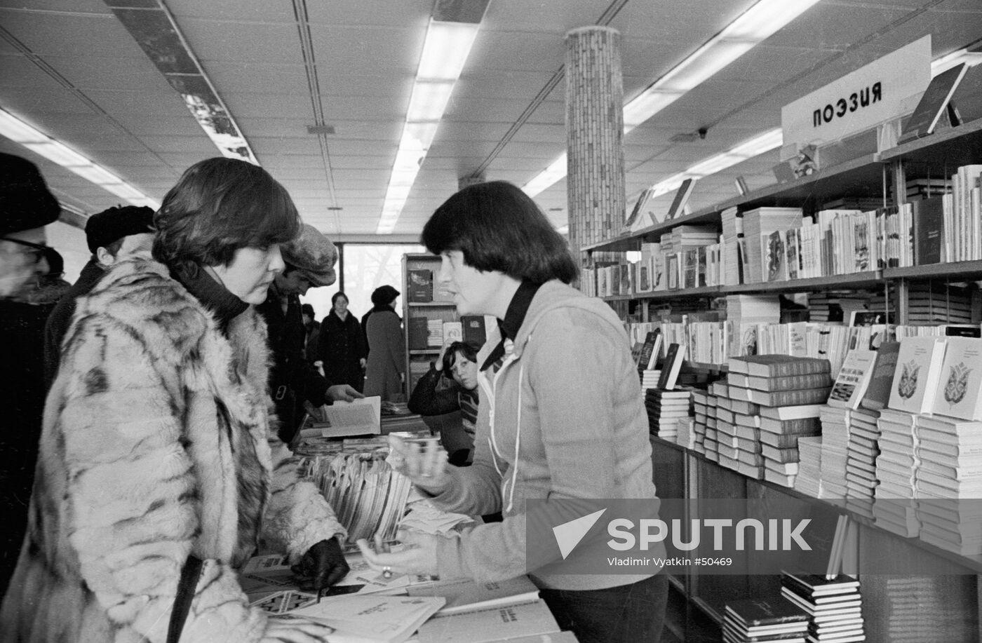 AKHMADULINA BOOKSHOP BUYER