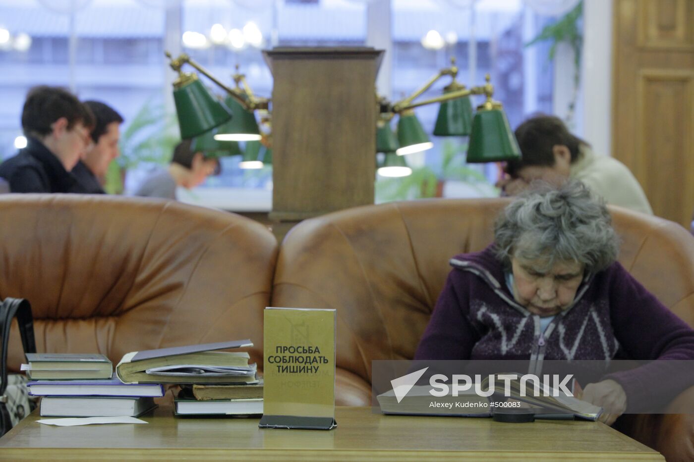 Russian State Library