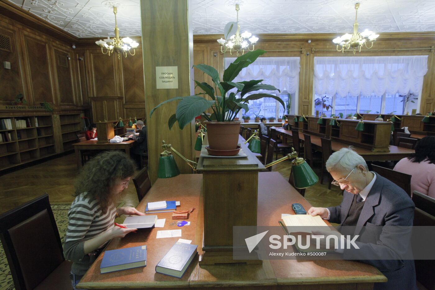 Russian State Library