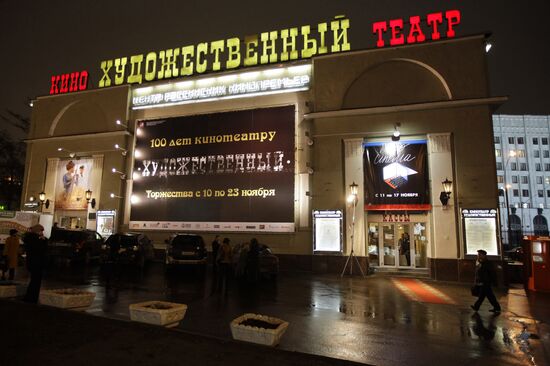The Khudozhestvenny movie theater