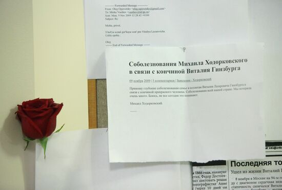 Funeral service for physicist Vitaly Ginzburg
