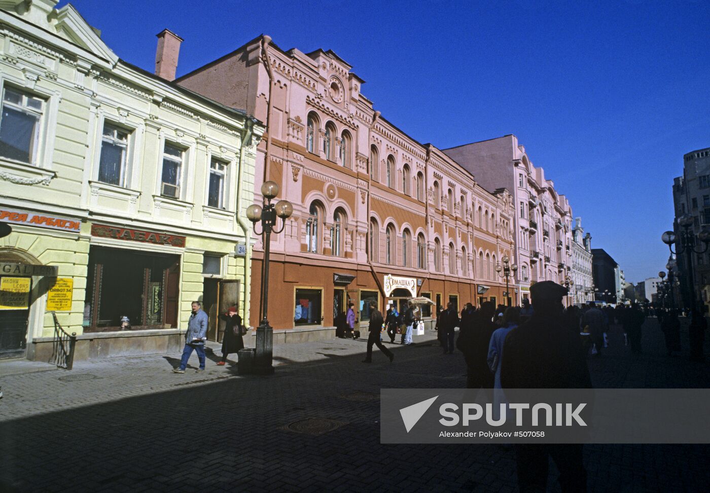Old Arbat Street in Moscow