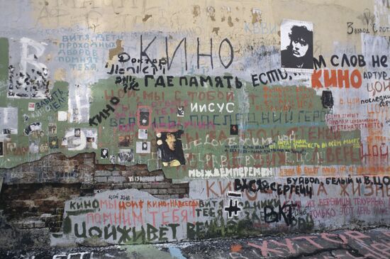 Viktor Tsoi Wall on Old Arbat Street in Moscow