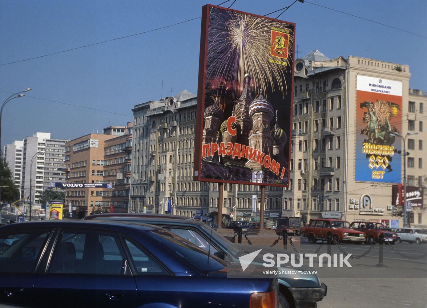 Festive posters in Moscow