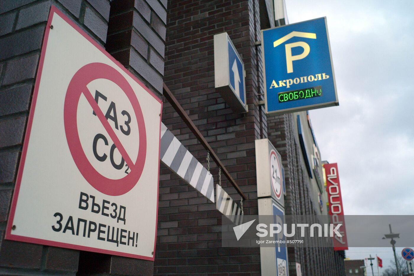 Seven-storied parking in Kaliningrad's Akropol trade centre