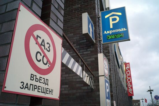Seven-storied parking in Kaliningrad's Akropol trade centre