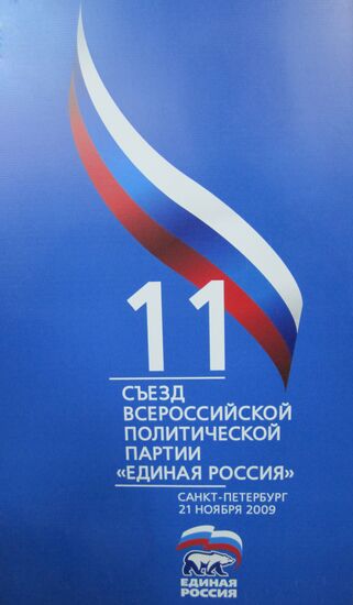 11th United Russia Party congress