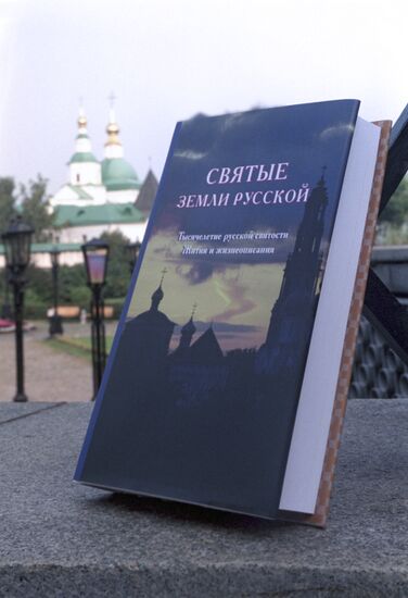 Book "Thousand Years of Russian Sanctity. Life and Biography"