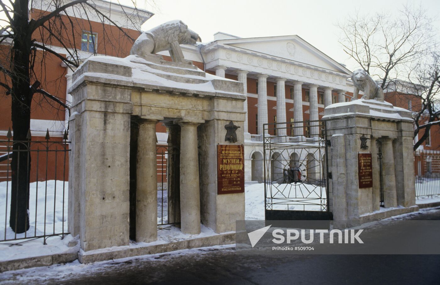 Central Revolution Museum of USSR