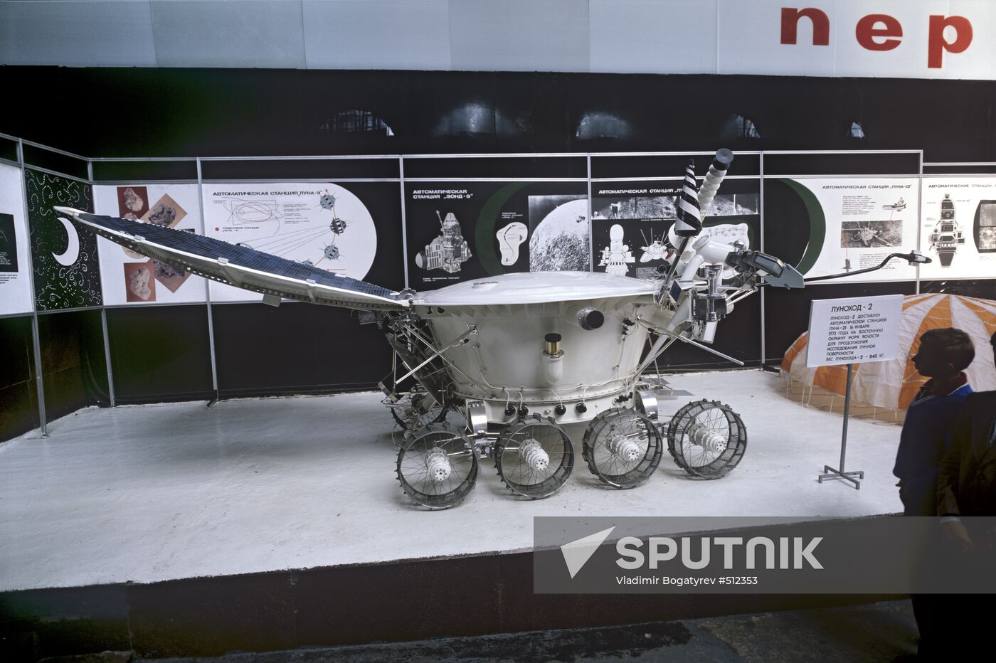 Automatic Apparatus Lunokhod-2
