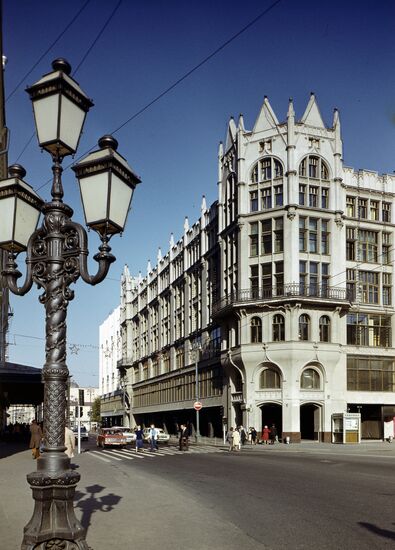 The Central Department Store