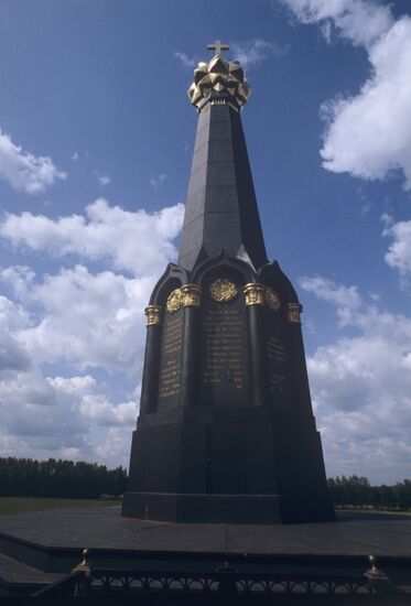 Memorial chapel to Russian warriors - heroes of Borodino Battle