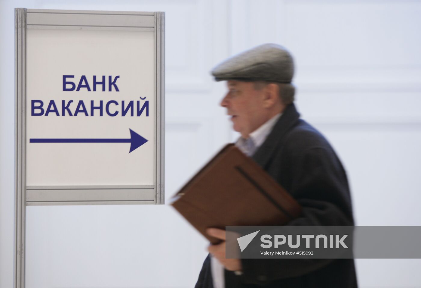 "Moscow Employment Day" at Manezh Exhibition Hall