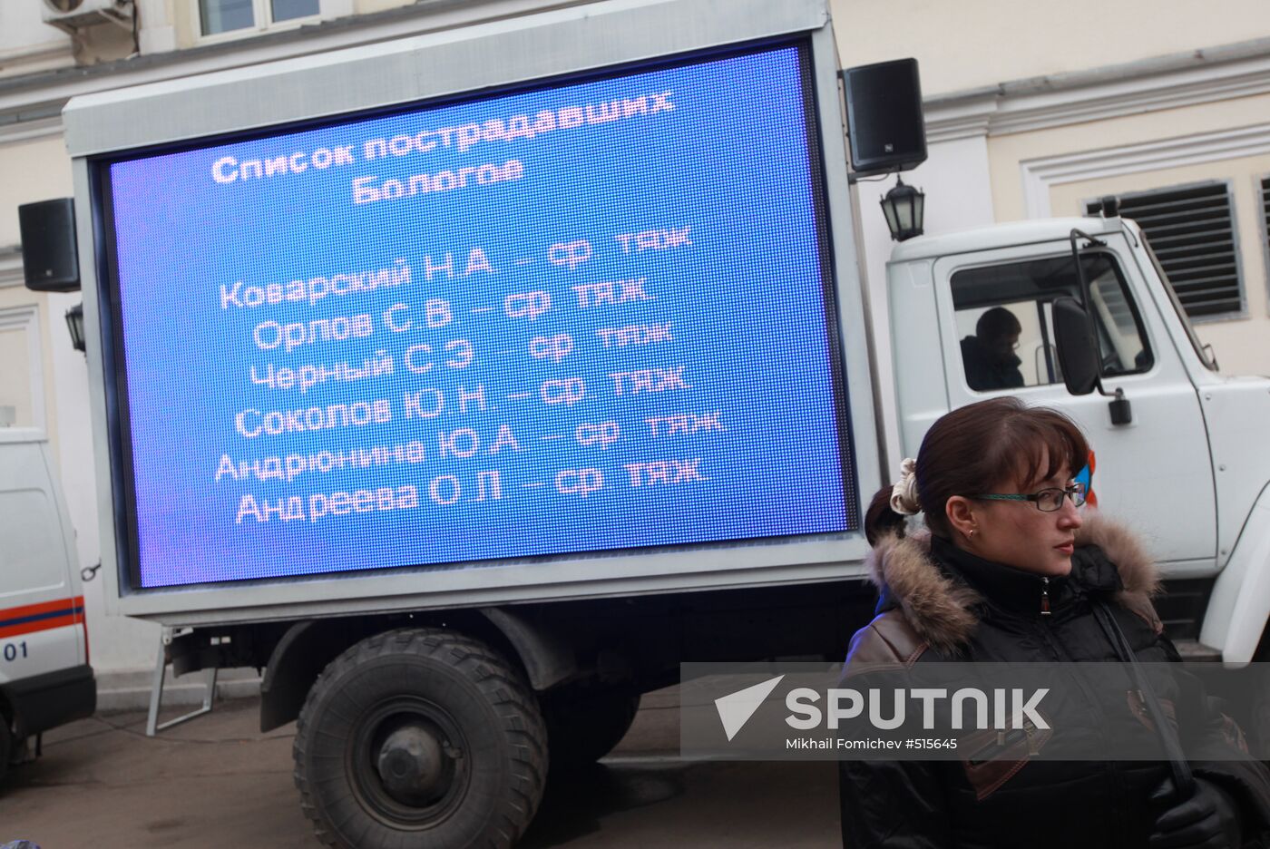 Nevsky Express derailment victims list made available to public