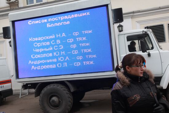 Nevsky Express derailment victims list made available to public