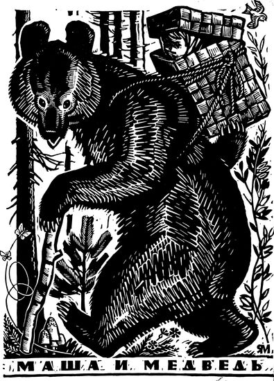Illustration for "Masha and the Bear" fairy tale