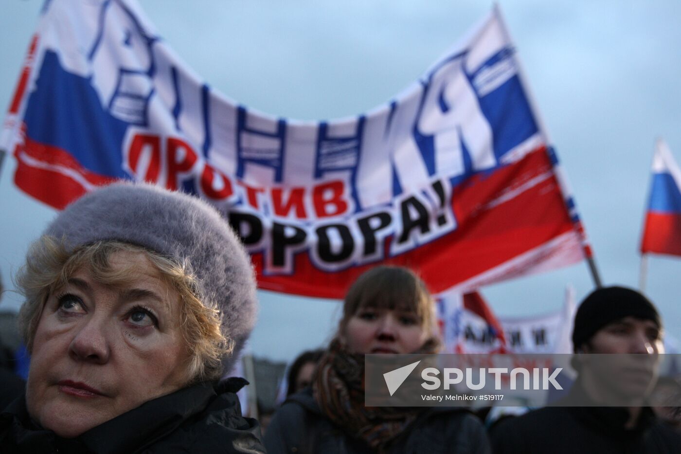 Russia Against Terrorism rally staged in Moscow