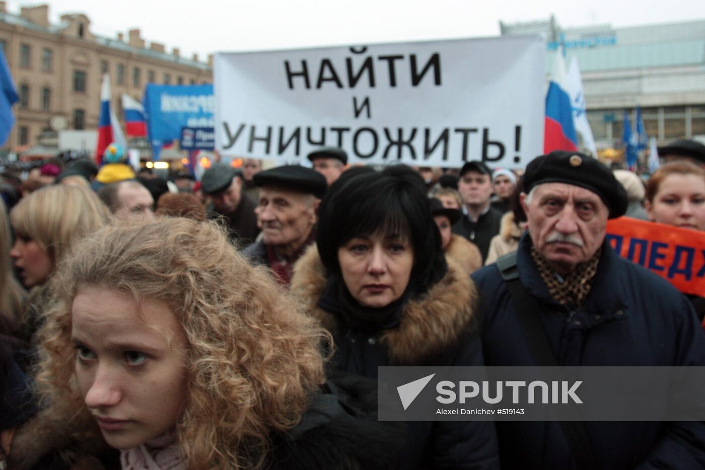Russia Against Terrorism rally staged in St. Petersburg