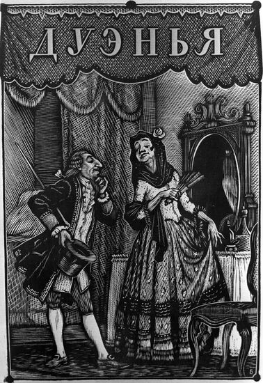 Illustration for Richard Brinsley Sheridan's comedy "Duenna"