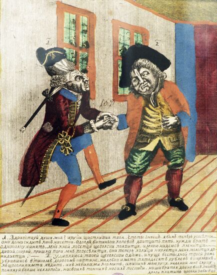 Russian popular print "Dandy Borrowing 25 Kopecks"