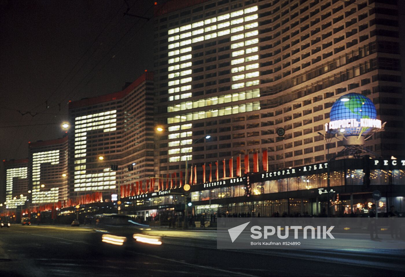 Floodlit buildings in Moscow