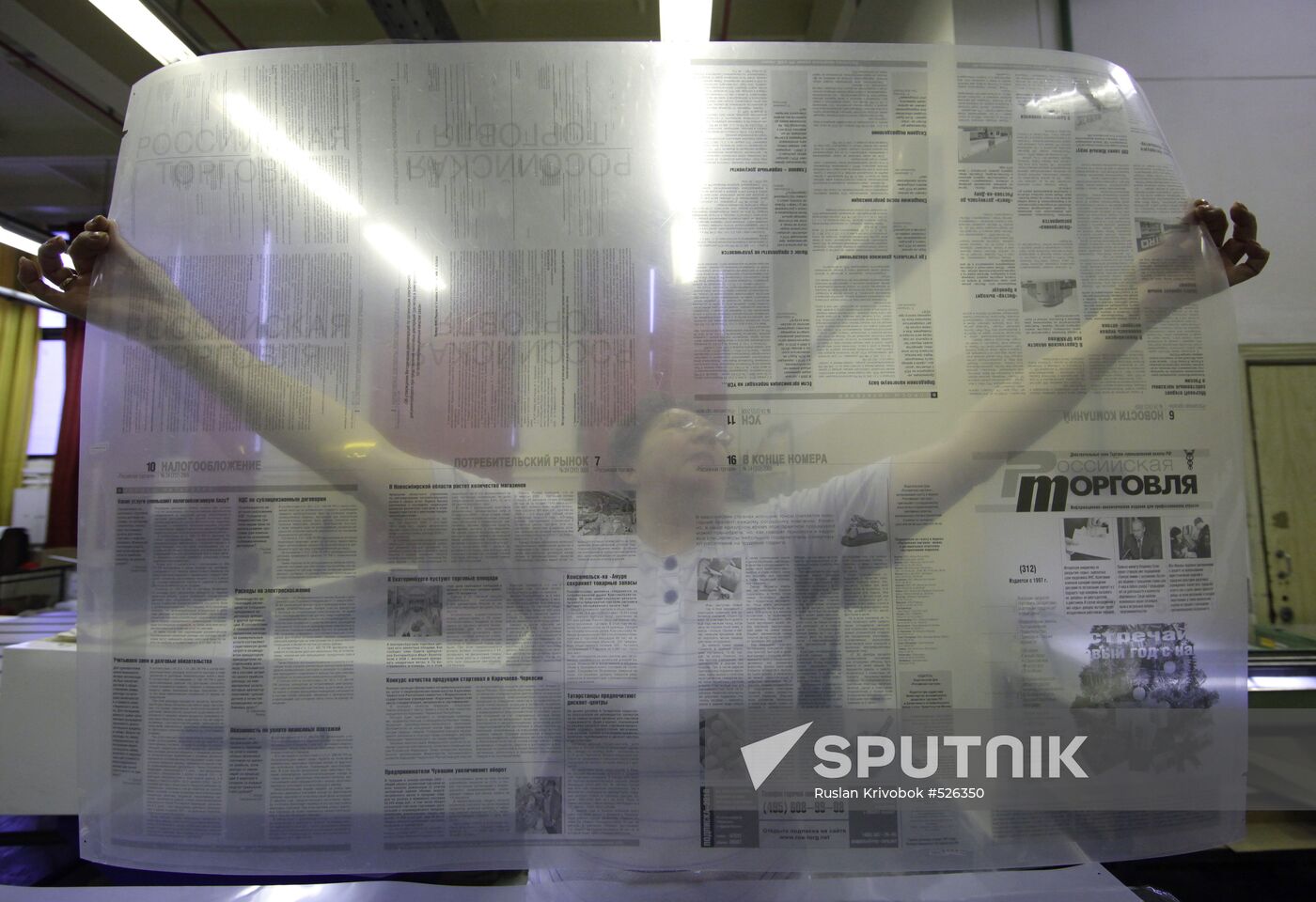 New printers at the Moskovsky Komsomolets printing office