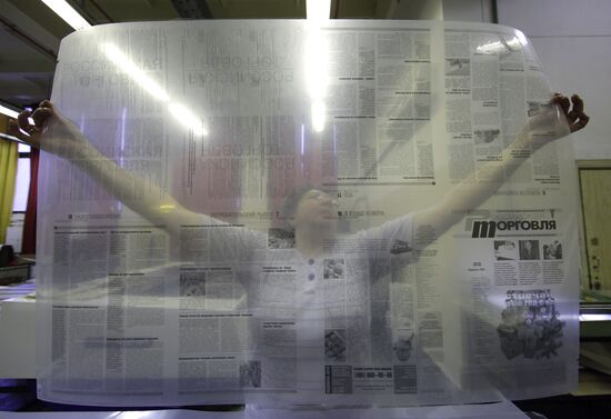 New printers at the Moskovsky Komsomolets printing office