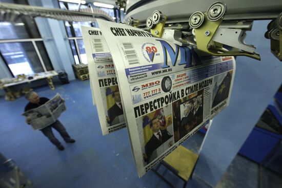 New printers at the Moskovsky Komsomolets printing office