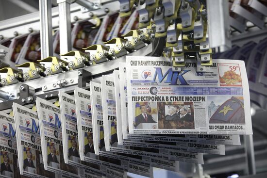 New printers at the Moskovsky Komsomolets printing office