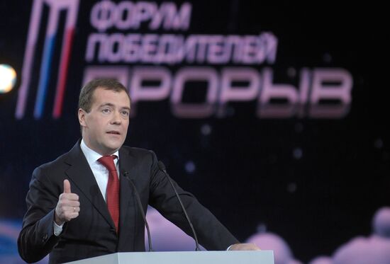 Dmitry Medvedev at the Proryv [Breakthrough] forum