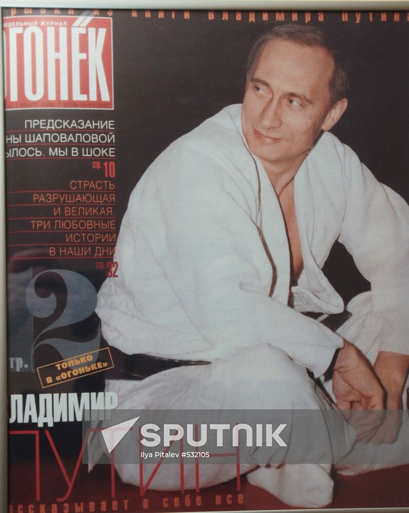 Archival issue of Ogonyok magazine