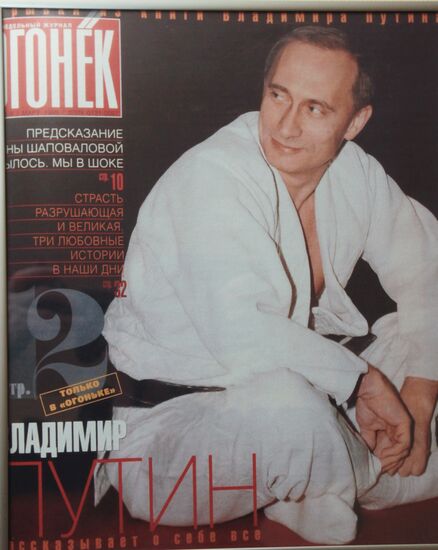 Archival issue of Ogonyok magazine