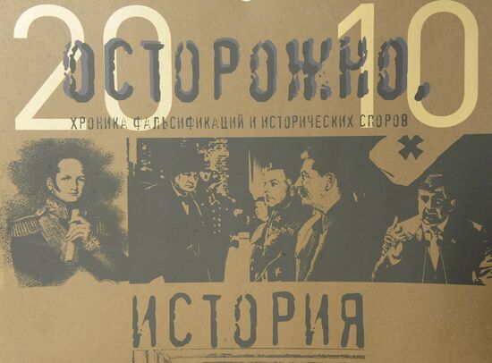 Cover of calendar "Caution: History"