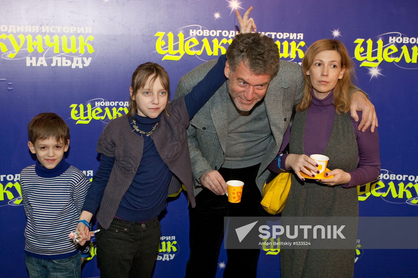 Artemy Troitsky and his family