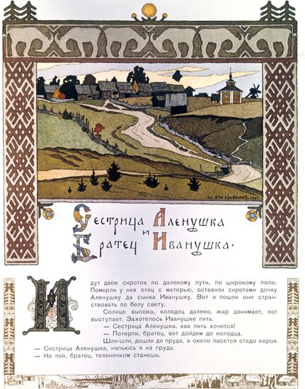 Illustration for "Sister Alyonushka and Brother Ivanushka"