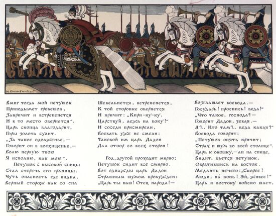 Reproduction of page from "Fairy Tale about Golden Cockerel"
