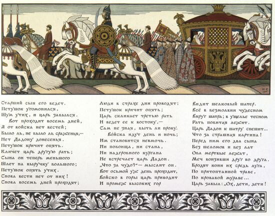 Reproduction of page from "Fairy Tale about Golden Cockerel"