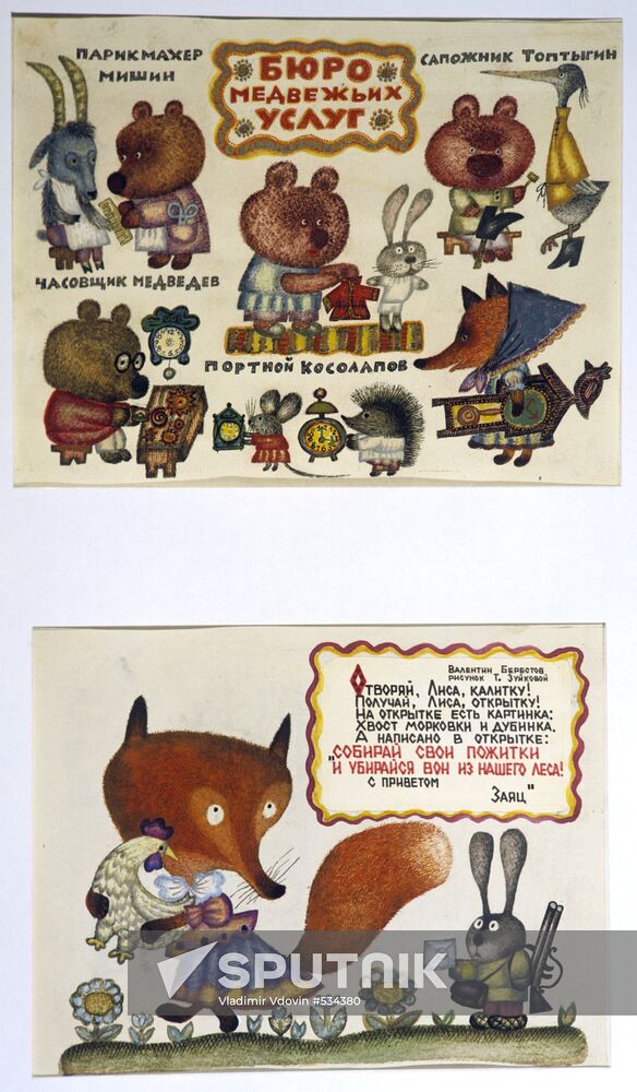 Illustration reproduction from magazine Vesyolye Kartinki